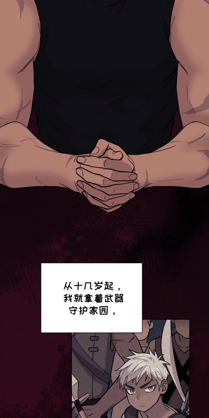 黑皮保镖和少爷漫画,第30话1图