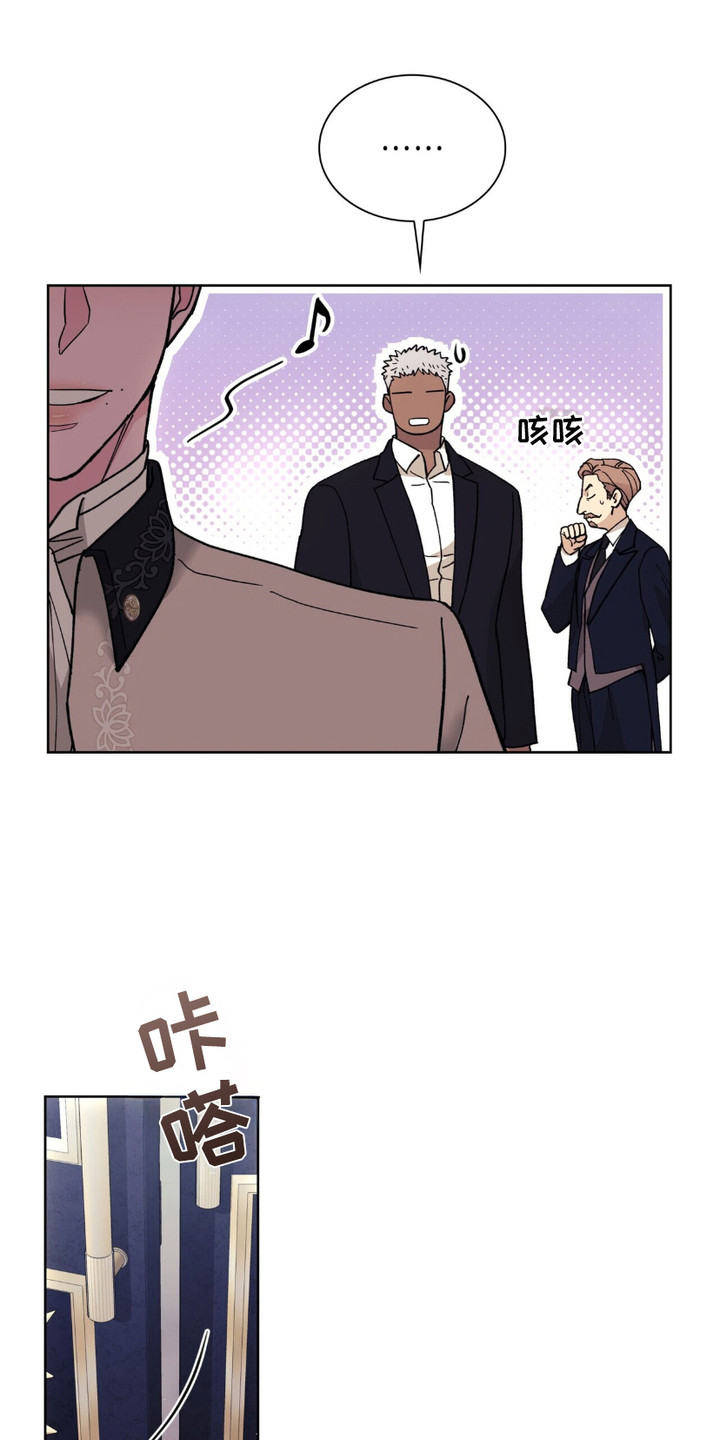 黑皮保镖和少爷漫画,第9话1图