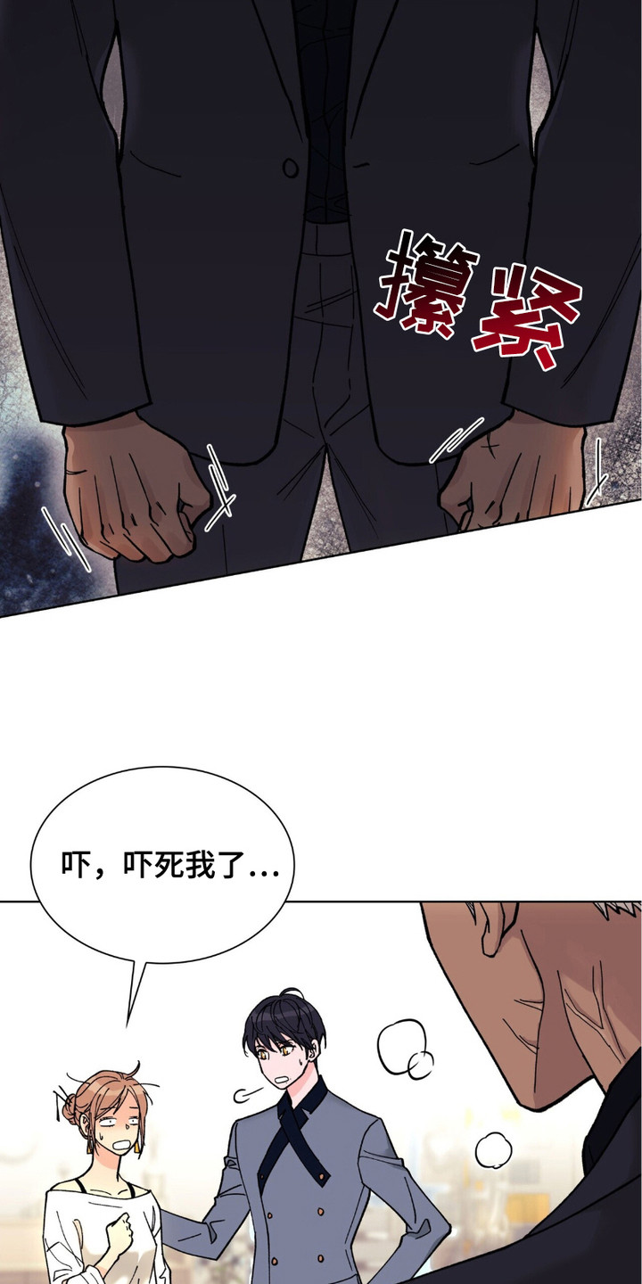 黑皮保镖和少爷漫画,第6话2图