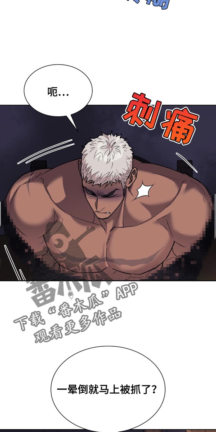 黑皮保镖和少爷漫画,第27话2图