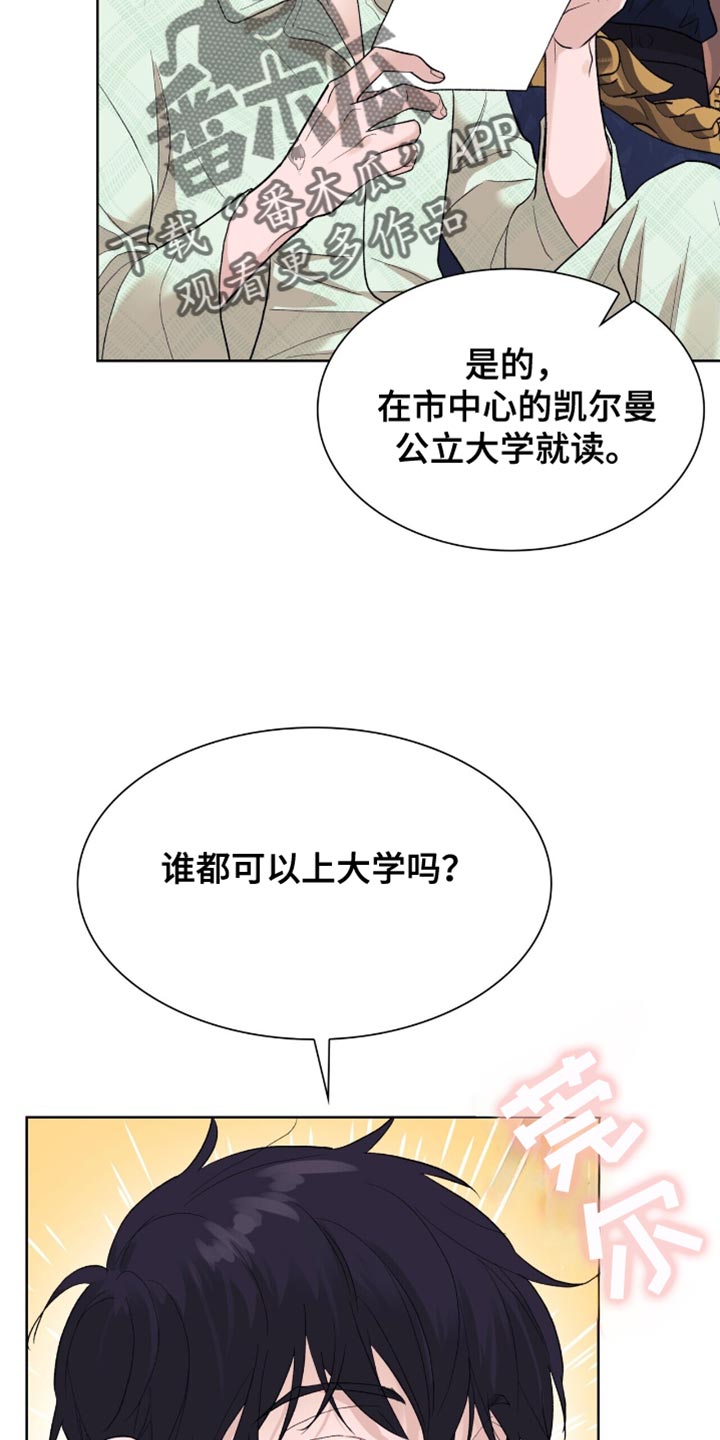 黑皮保镖和少爷漫画,第38话2图