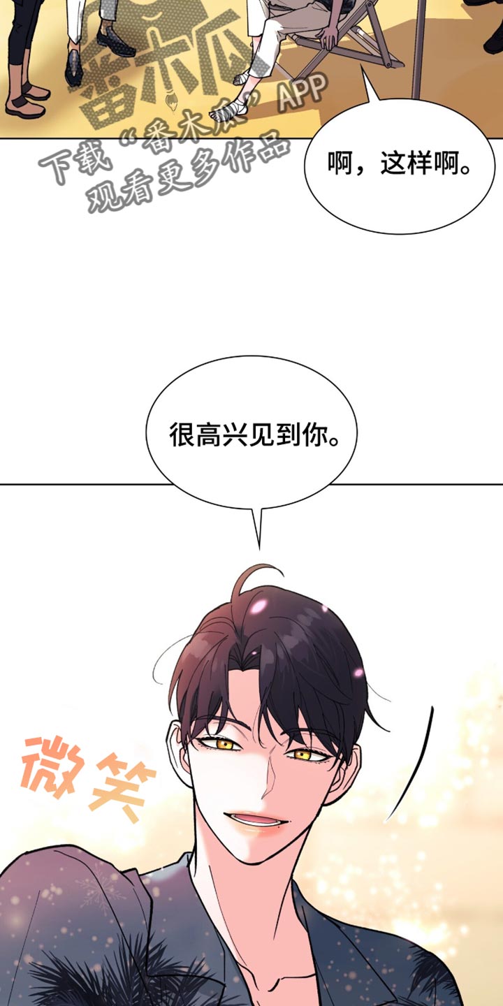 黑皮保镖和少爷漫画,第32话2图