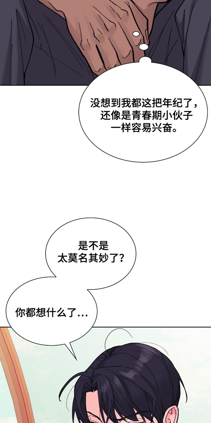 黑皮保镖和少爷漫画,第25话1图