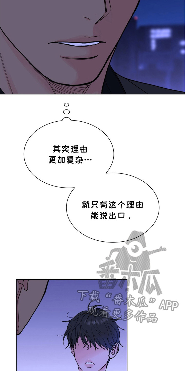 黑皮保镖和少爷漫画,第6话2图