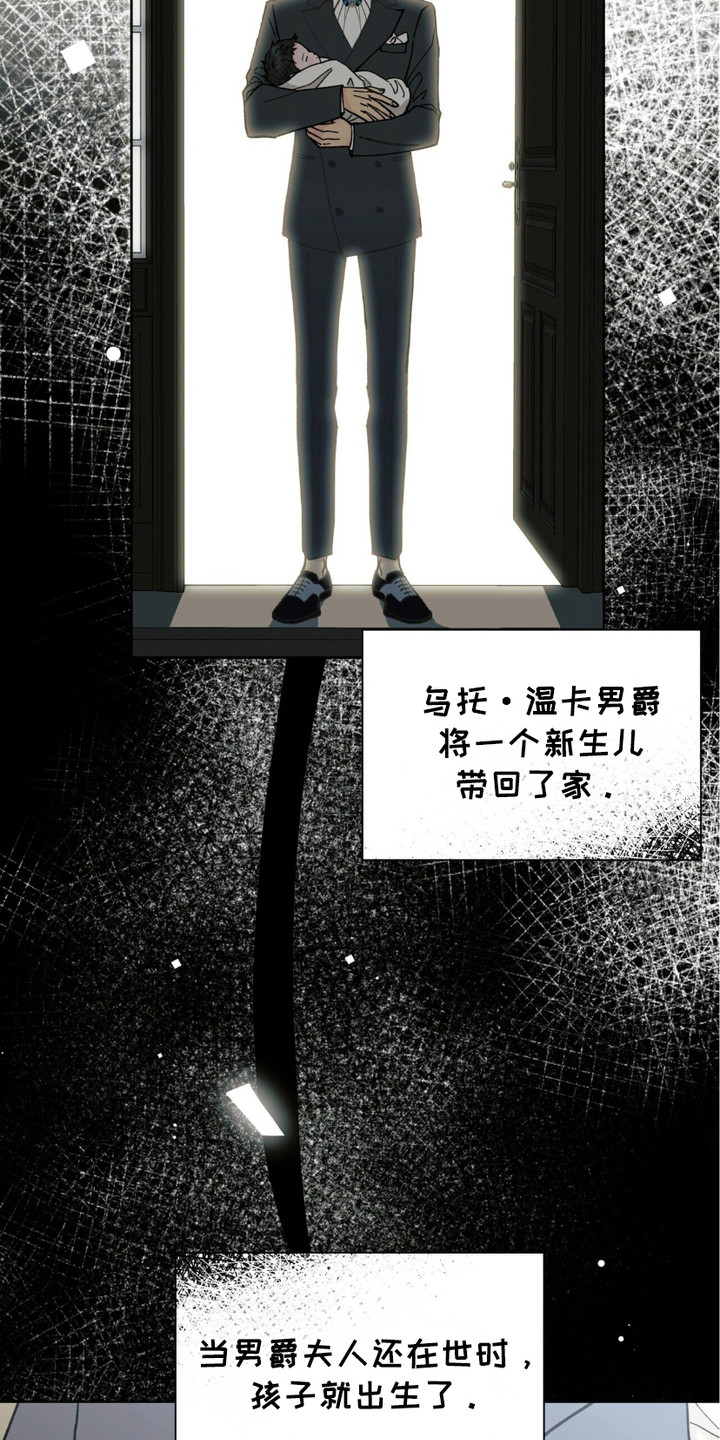 黑皮保镖和少爷漫画,第5话1图