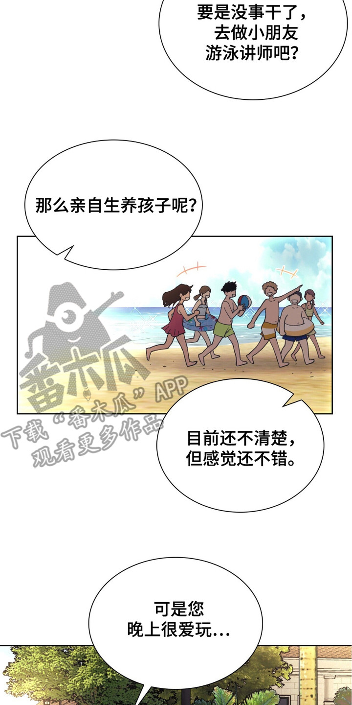 黑皮保镖和少爷漫画,第5话2图