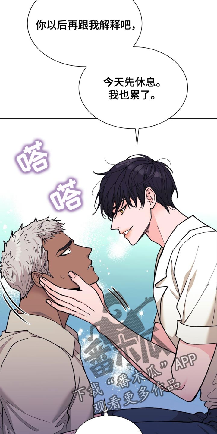 黑皮保镖和少爷漫画,第28话2图