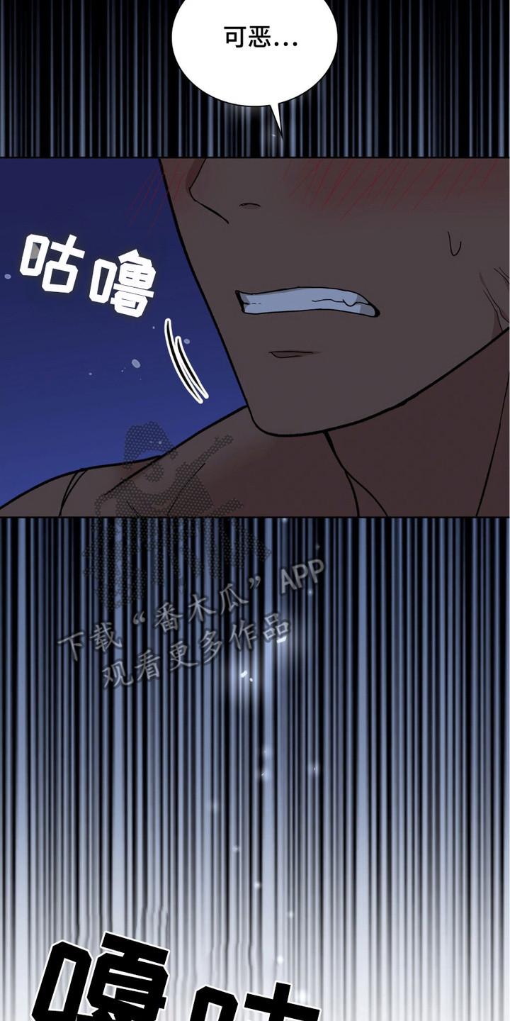 黑皮保镖和少爷漫画,第7话2图