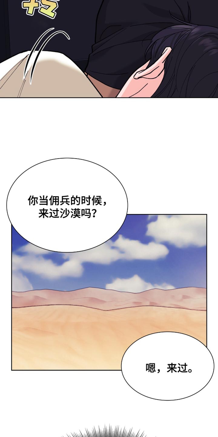黑皮保镖和少爷漫画,第17话1图