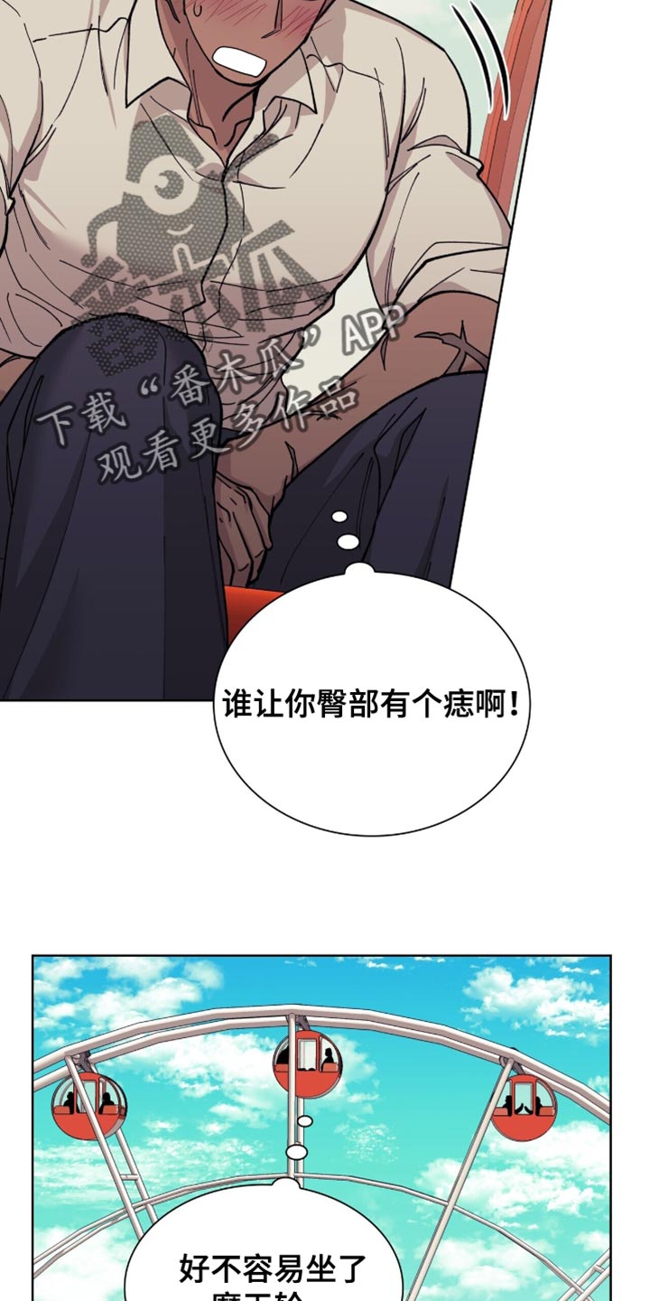 黑皮保镖和少爷漫画,第25话1图