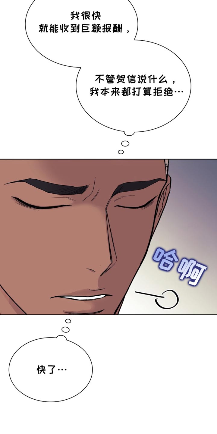 黑皮保镖说他不从小说全文漫画,第31话2图