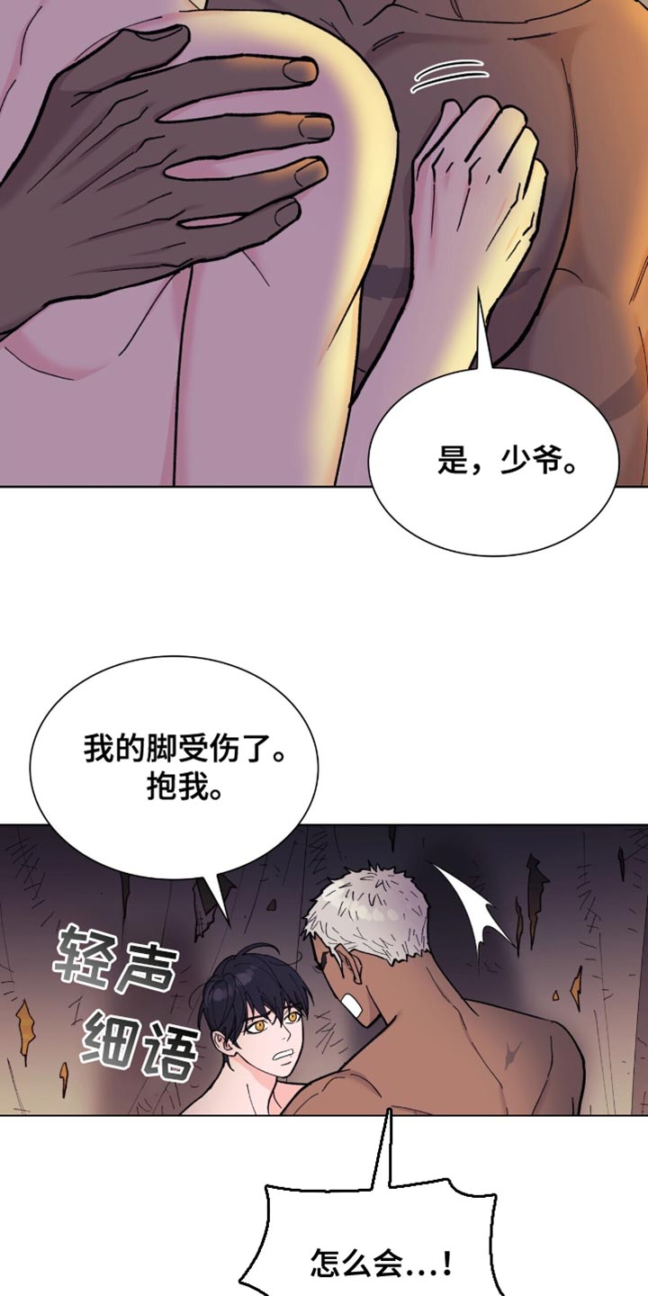 黑皮保镖和少爷漫画,第28话1图