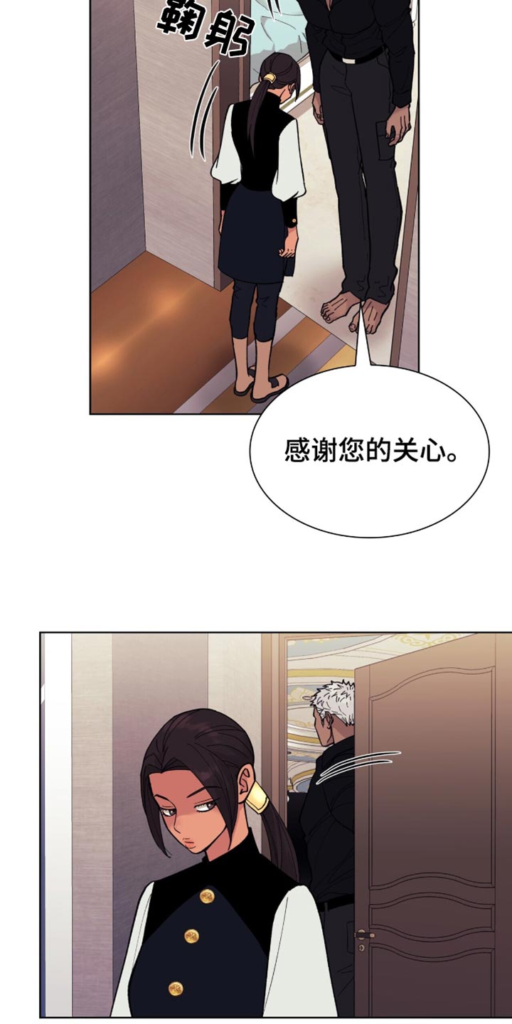 黑皮保镖和少爷漫画,第35话1图