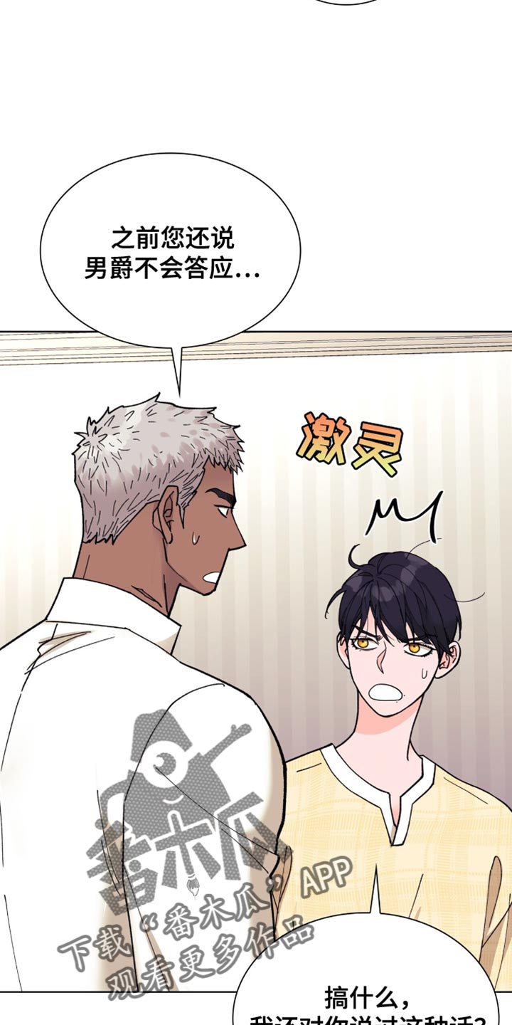 黑皮保镖说他不从小说全文漫画,第15话2图