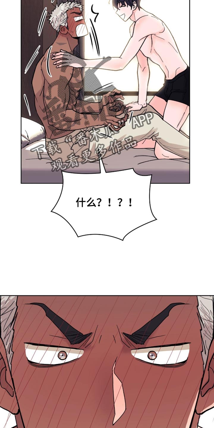 黑皮保镖和少爷漫画,第30话1图