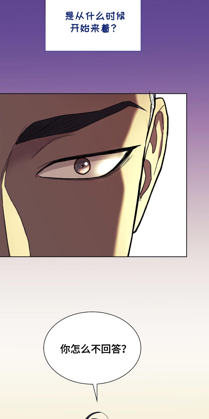 黑皮保镖和少爷漫画,第29话1图