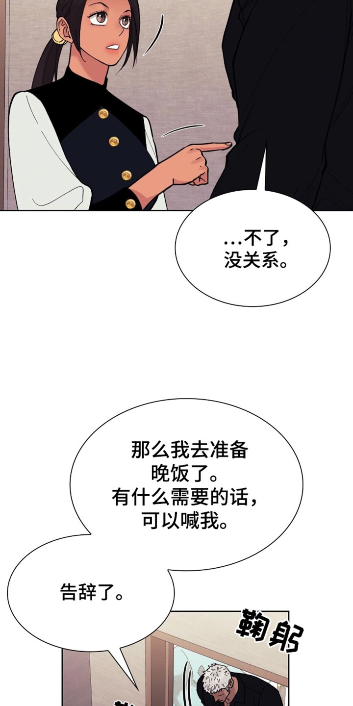 黑皮保镖和少爷漫画,第35话2图