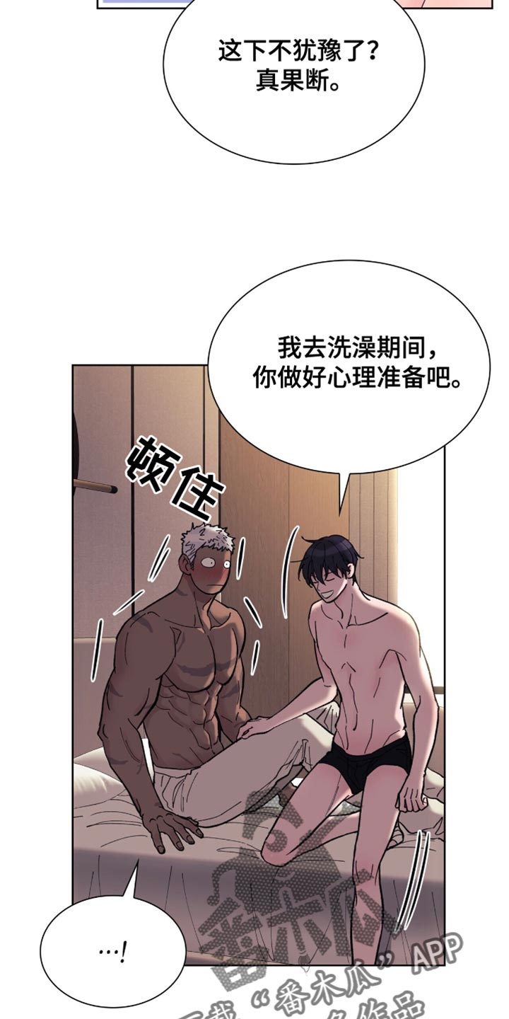 黑皮保镖和少爷漫画,第30话2图