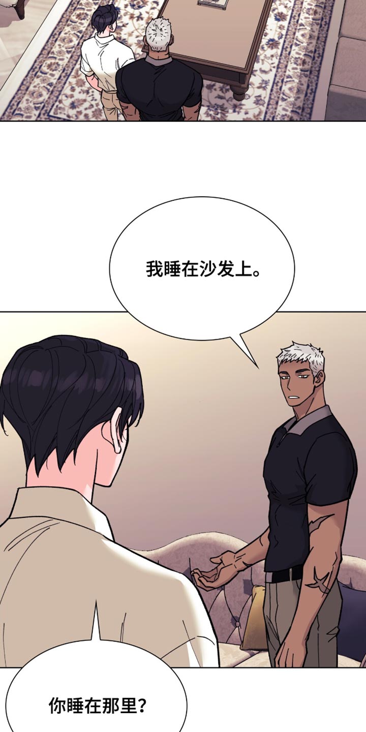 黑皮保镖和少爷漫画,第19话1图
