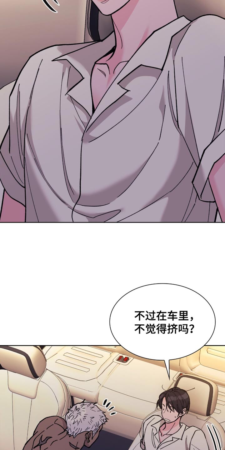 黑皮保镖和少爷漫画,第26话1图