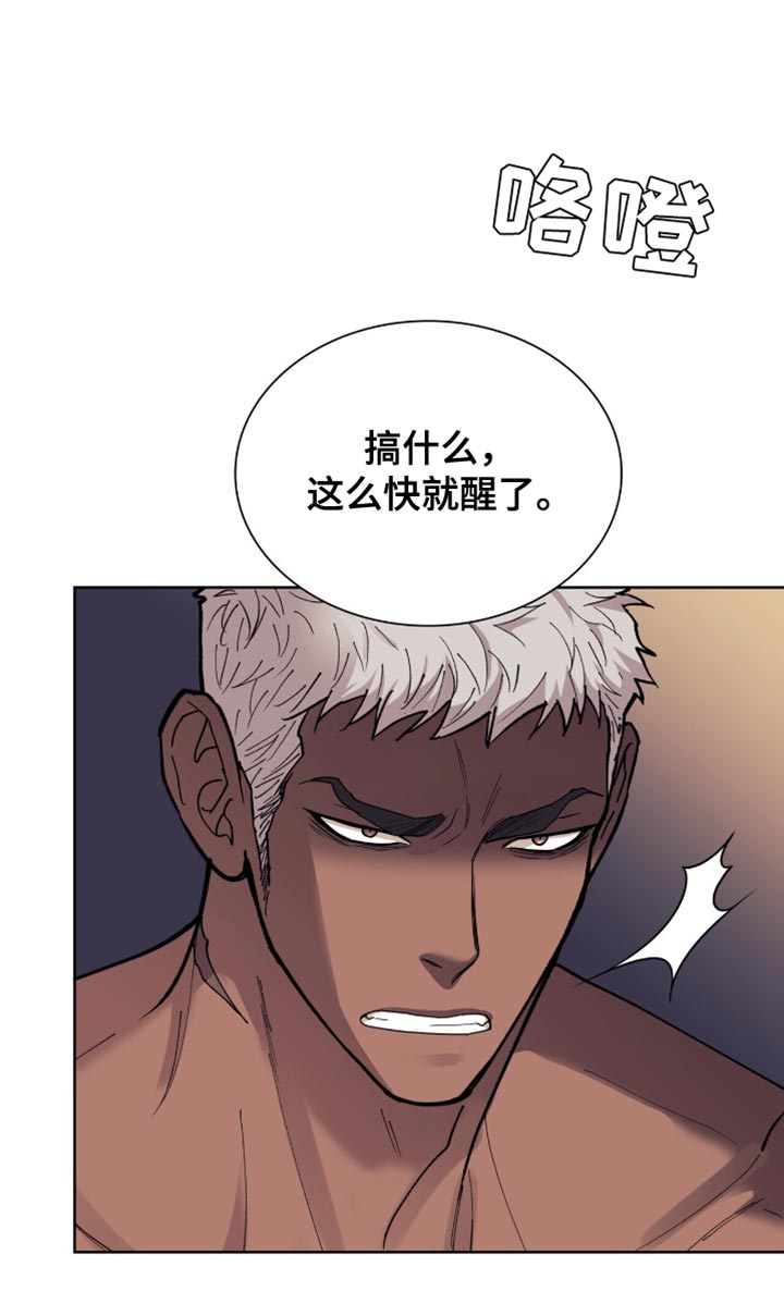 黑皮保镖和少爷漫画,第27话1图