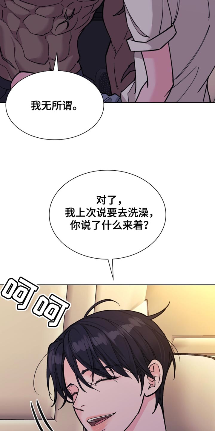 黑皮保镖和少爷漫画,第26话2图