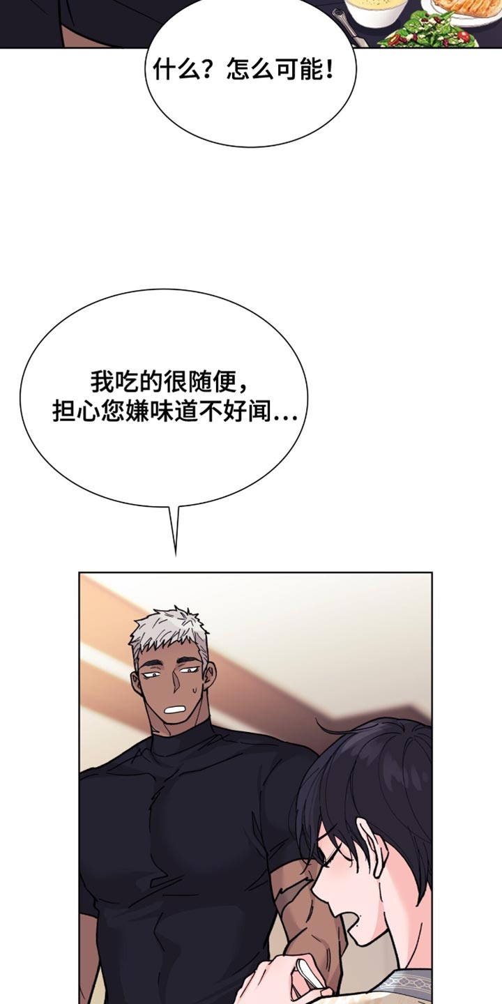 黑皮保镖和少爷漫画,第22话1图