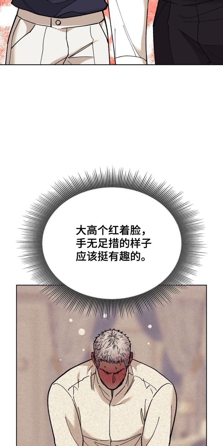 黑皮保镖和少爷漫画,第12话1图