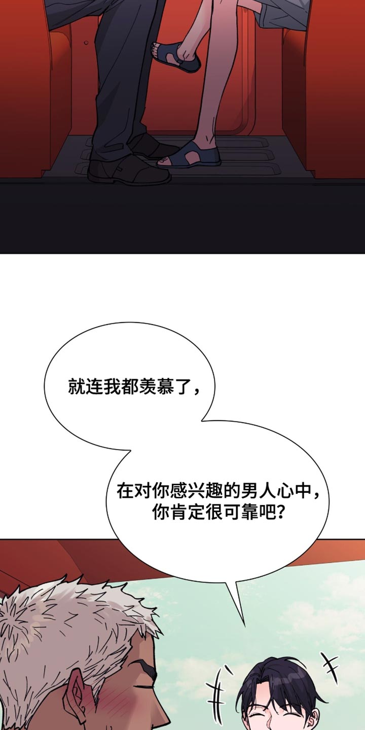 黑皮保镖和少爷漫画,第25话2图