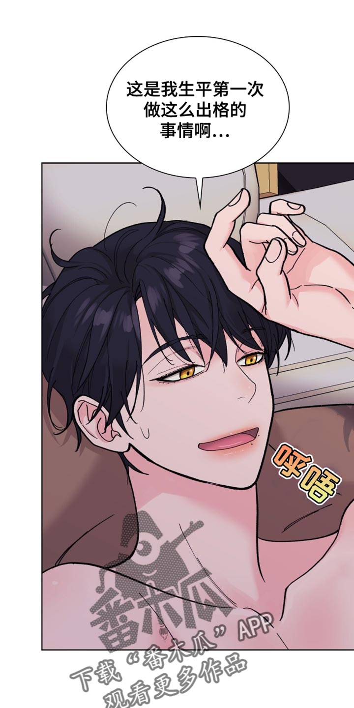 黑皮保镖和少爷漫画,第26话2图