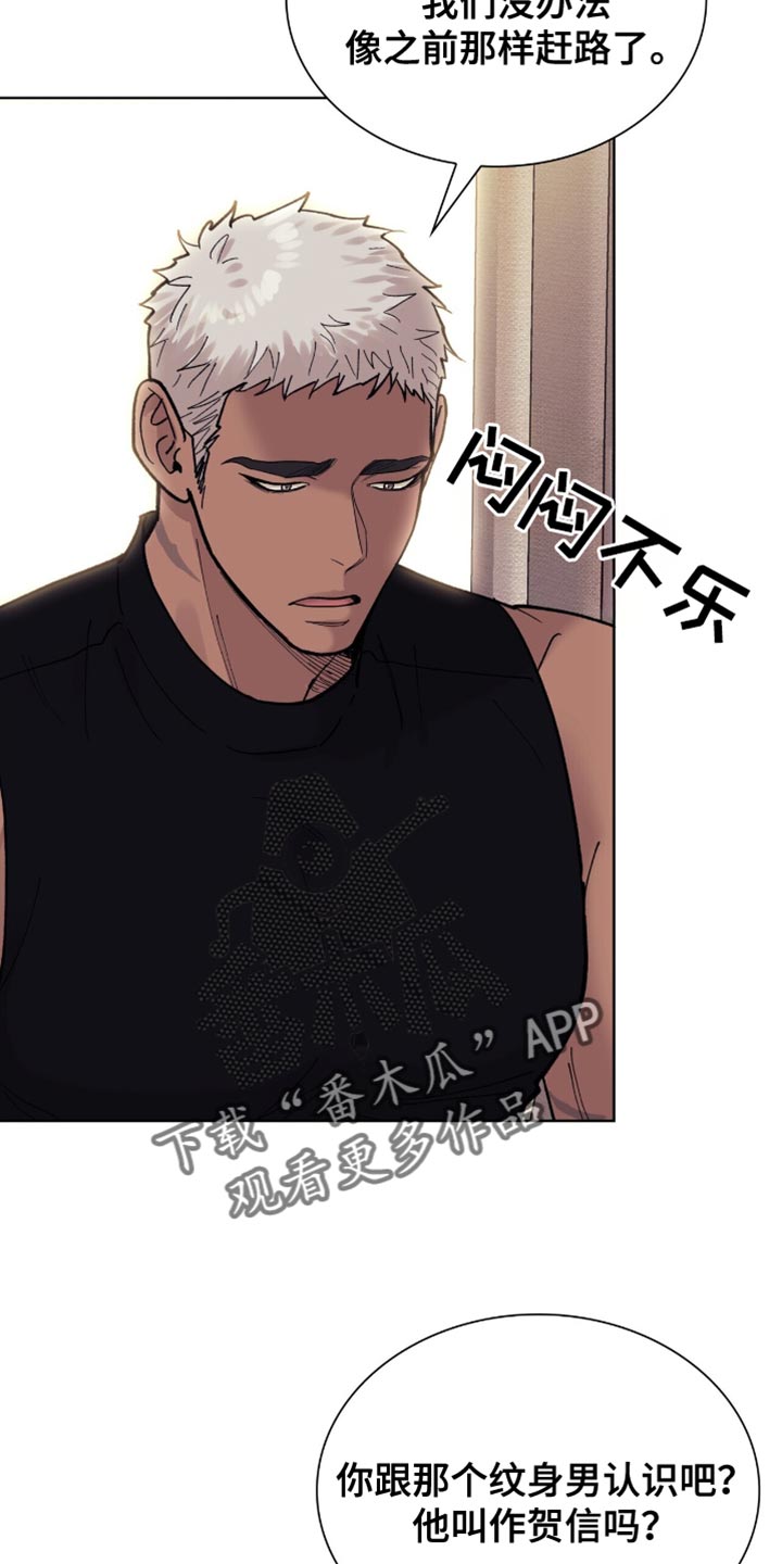 黑皮保镖和少爷漫画,第30话2图