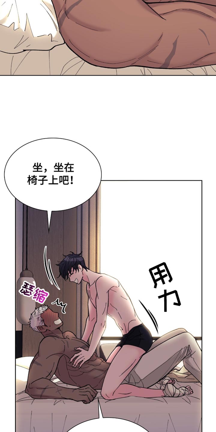 黑皮保镖和少爷漫画,第29话2图