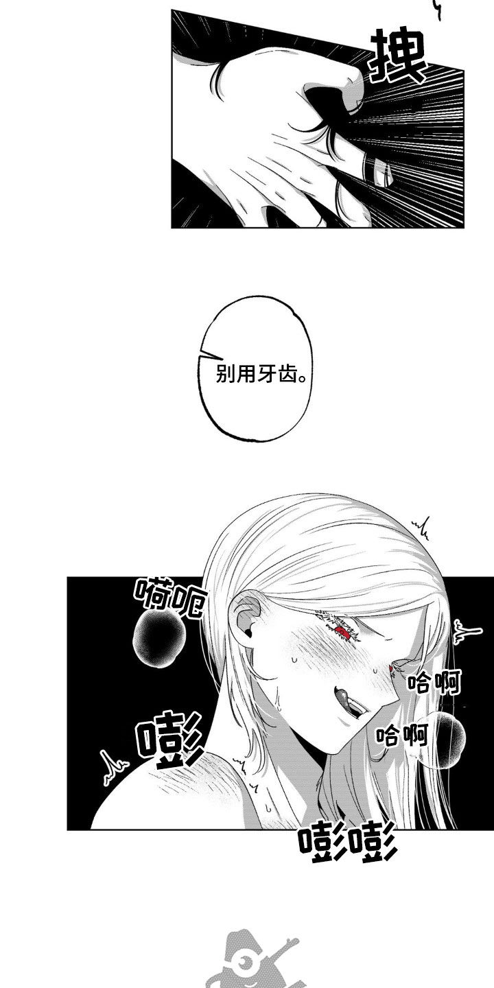 狂潮2和狂潮3哪个好漫画,第36话1图