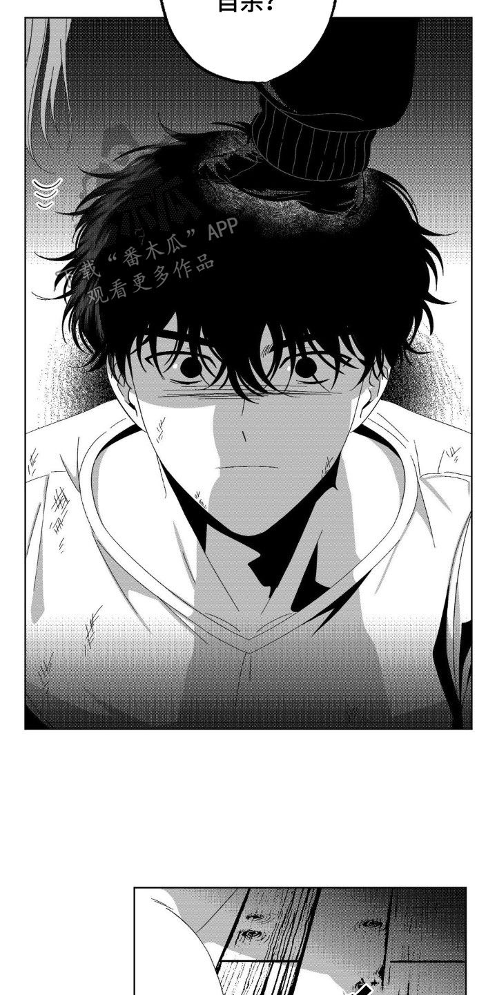 狂潮三测评漫画,第21话1图