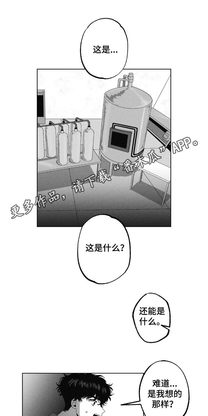 狂潮漫画漫画,第47话1图