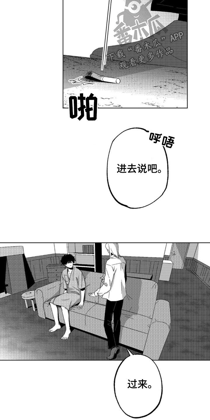 狂潮暗涌褒义词吗漫画,第24话2图