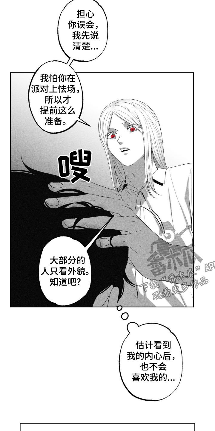 狂潮4实战测评漫画,第64话1图