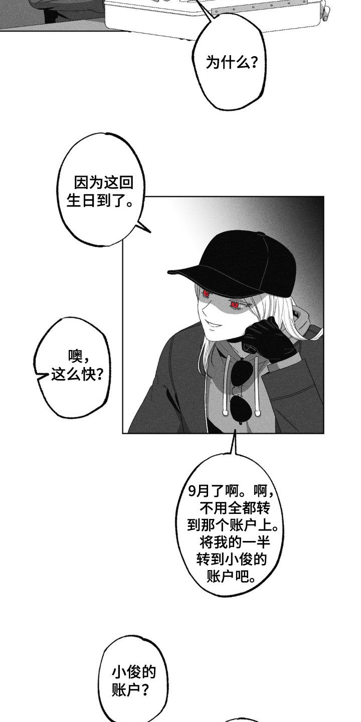 狂潮暗涌漫画,第51话2图