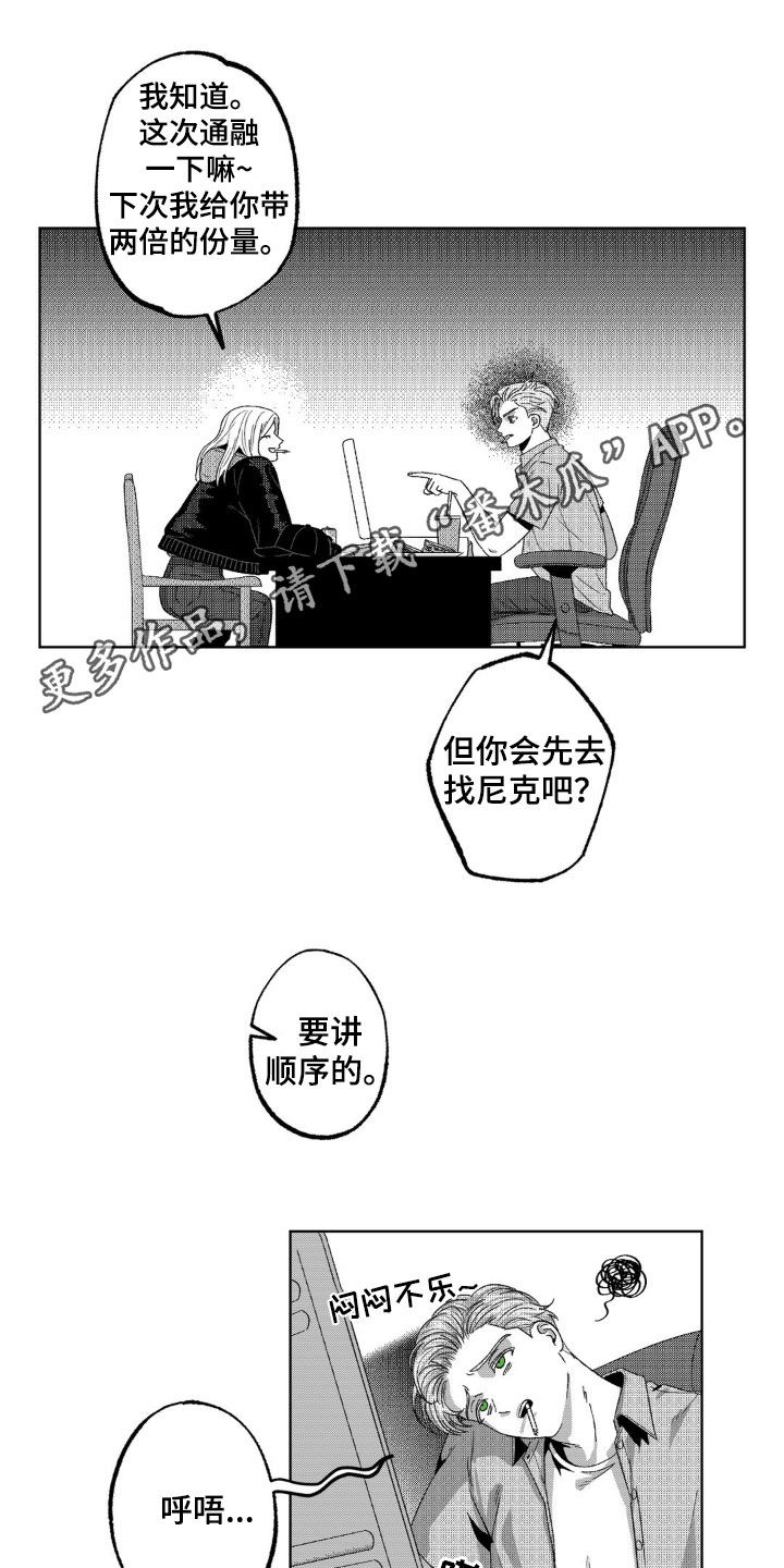 狂潮主题曲漫画,第39话1图