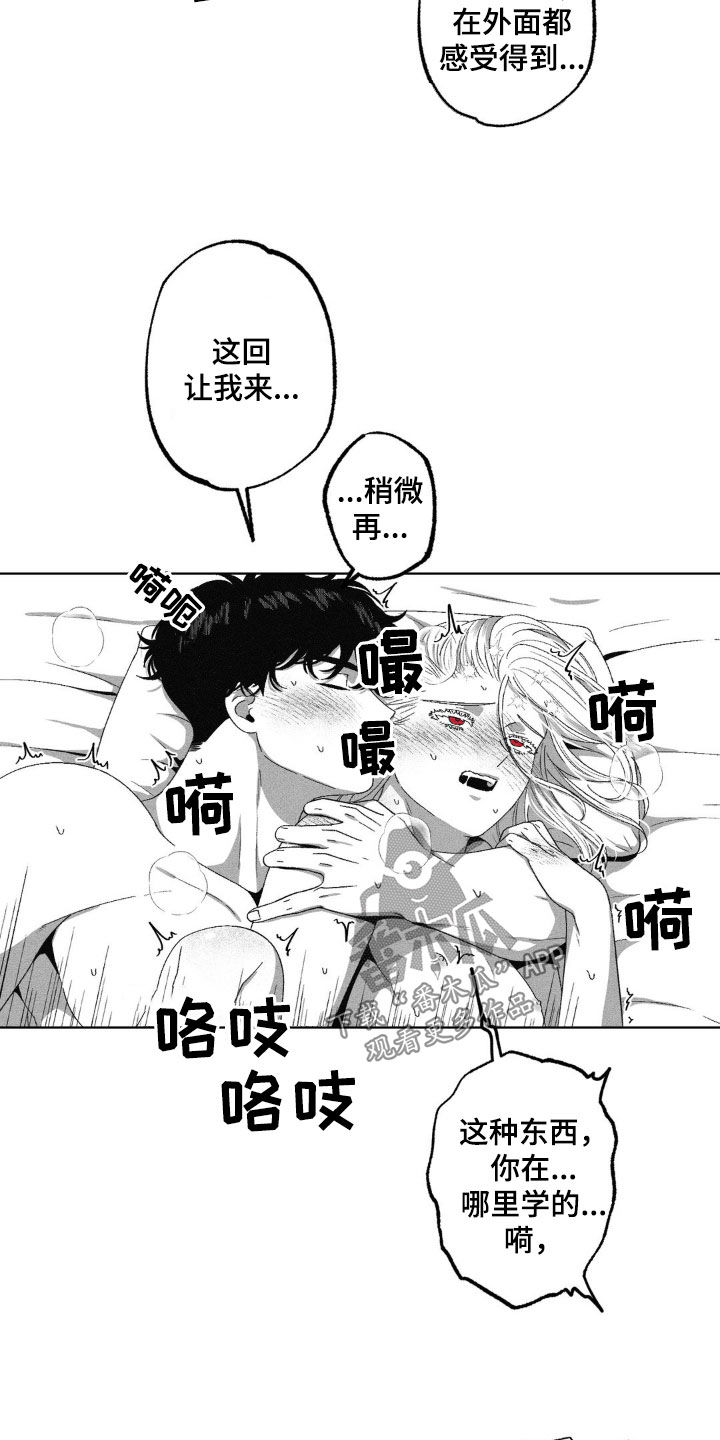 狂潮5v2漫画,第45话1图