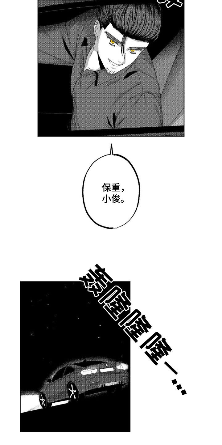 狂潮三测评漫画,第32话2图