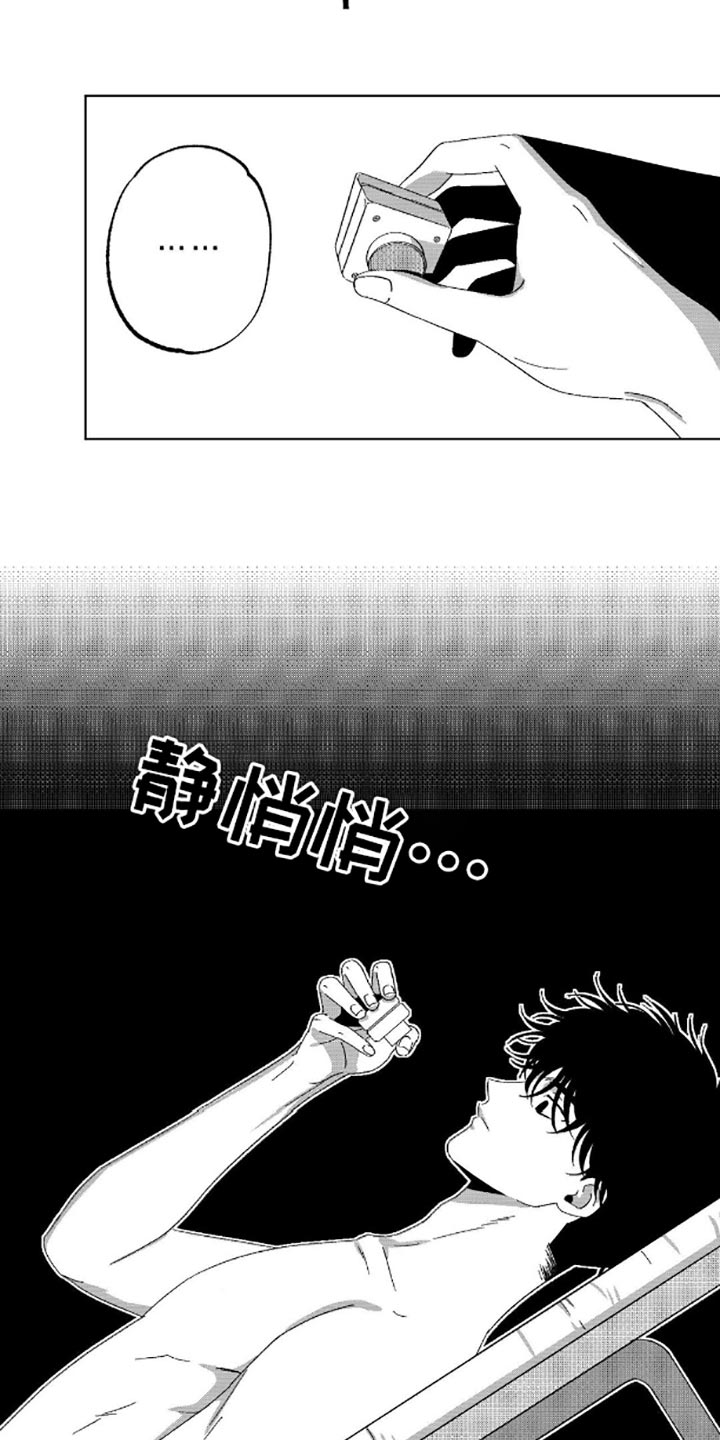 狂潮暗涌什么时候更漫画,第5话2图