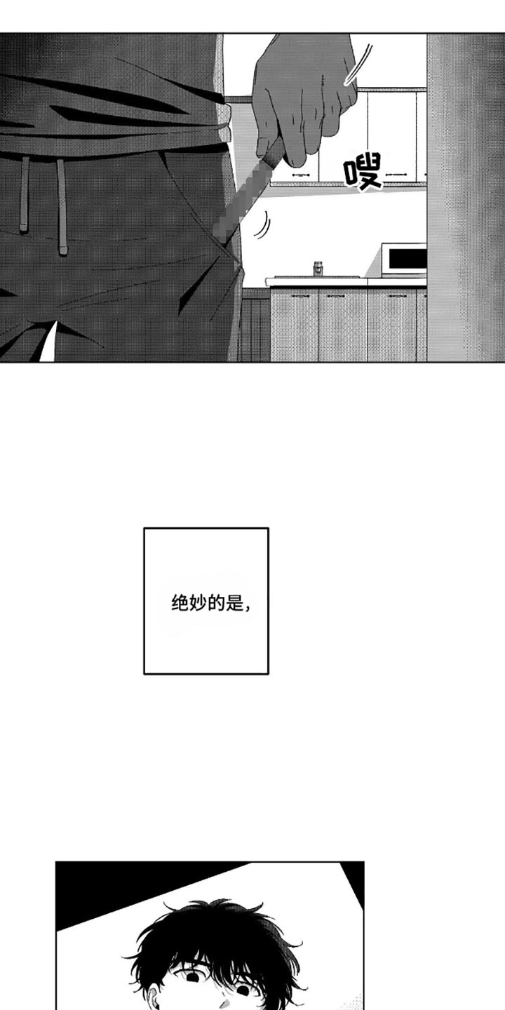 狂潮电影完整免费观看漫画,第12话1图