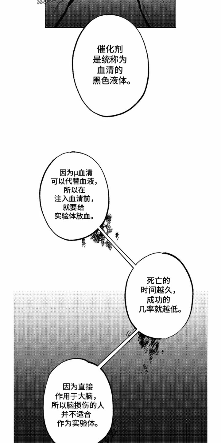 狂潮暗涌漫画,第9话1图