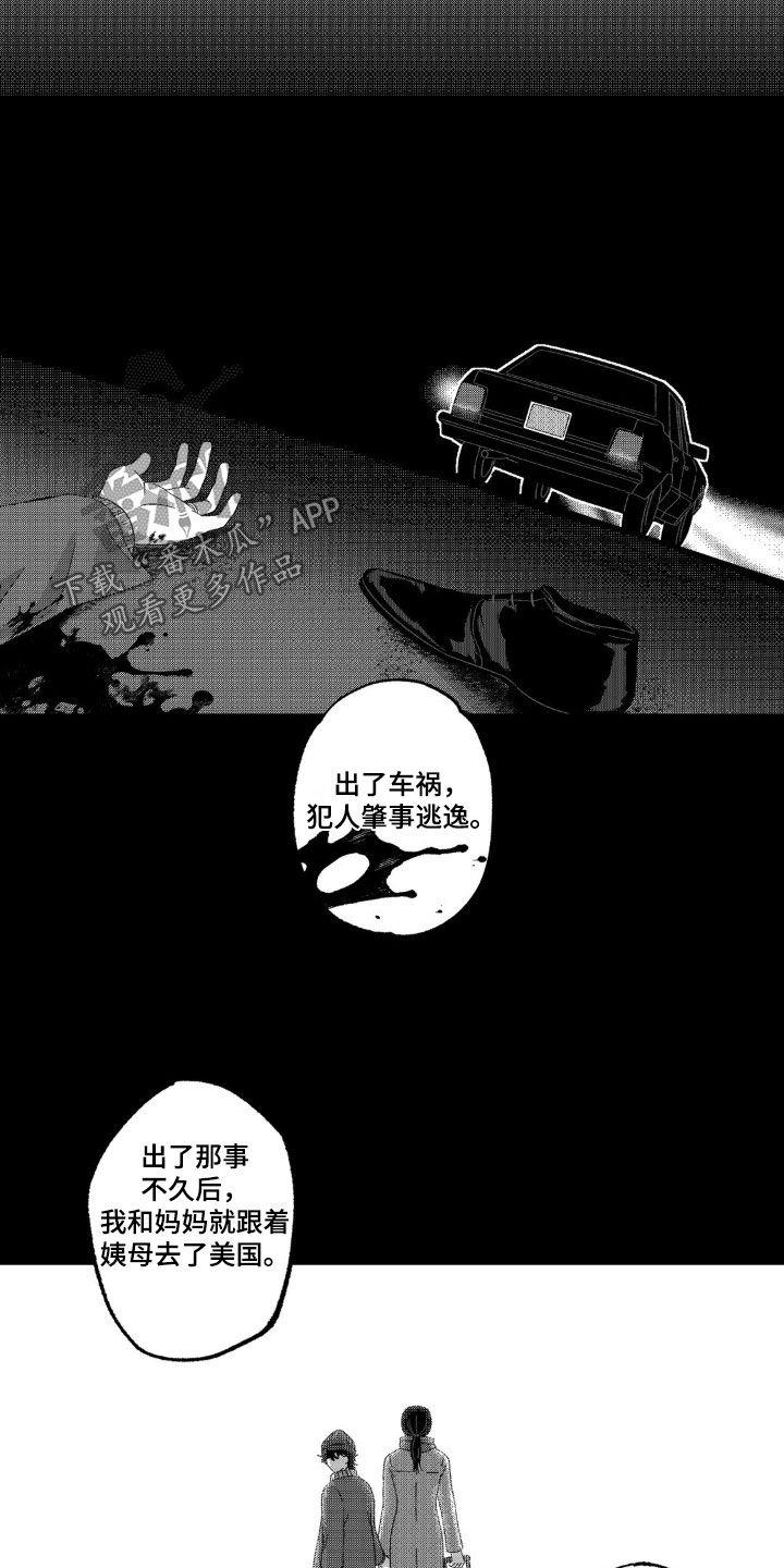 狂潮三测评漫画,第33话2图
