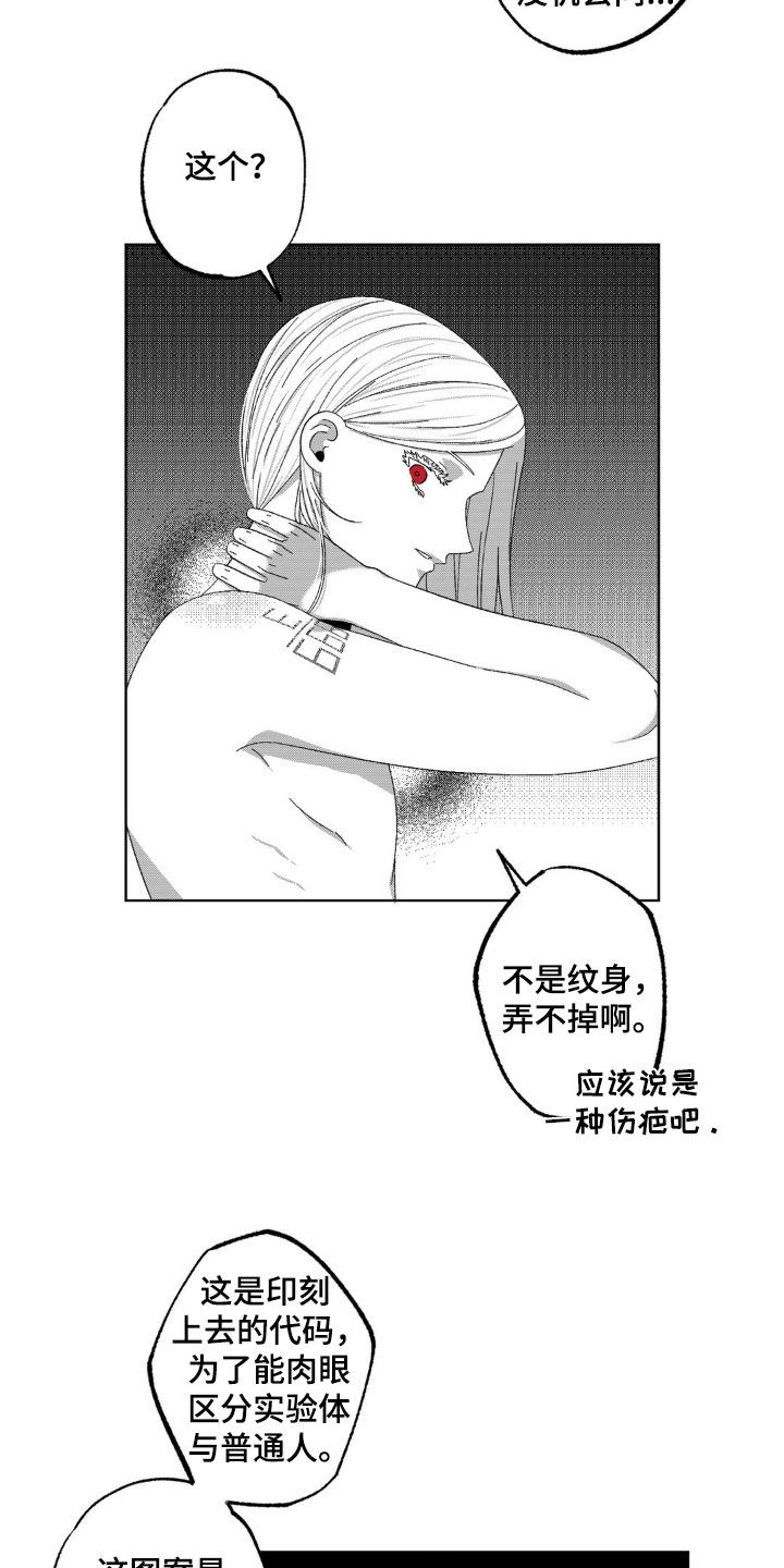 狂潮2和狂潮3哪个好漫画,第35话1图