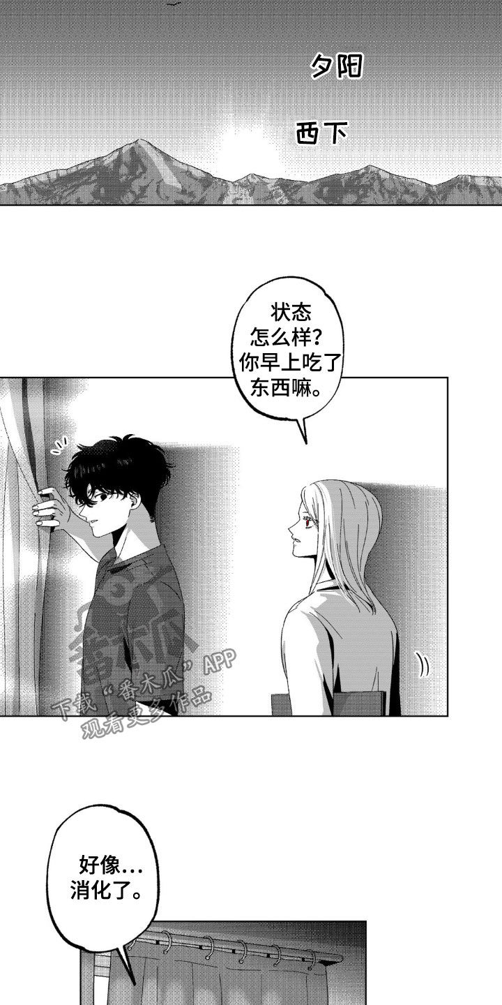 狂潮三测评漫画,第29话1图