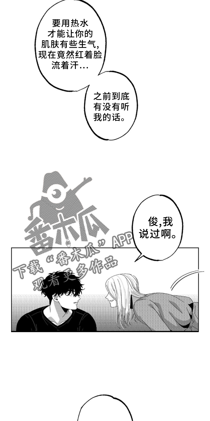狂潮三测评漫画,第15话2图