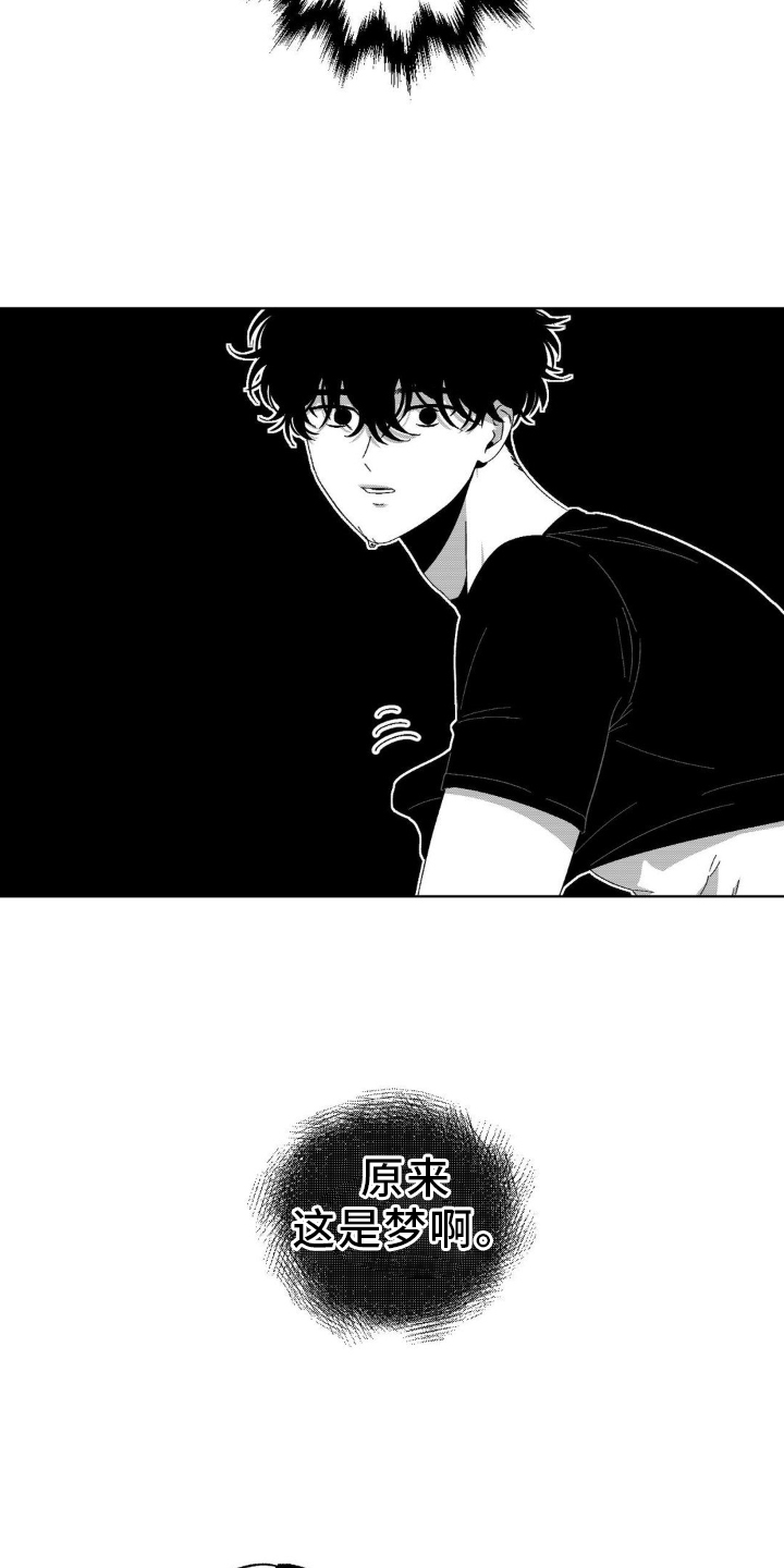狂潮三测评漫画,第15话1图