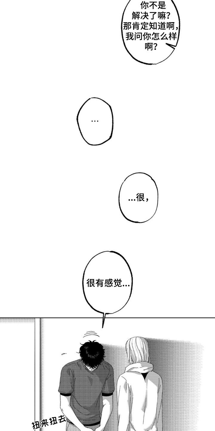狂潮三测评漫画,第28话2图